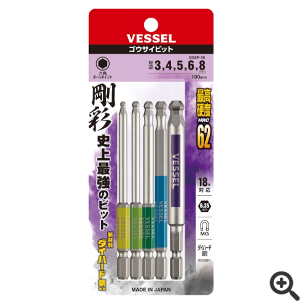日本VESSEL威威 單頭鋼彩圓形頭內六角批頭GSBP040S