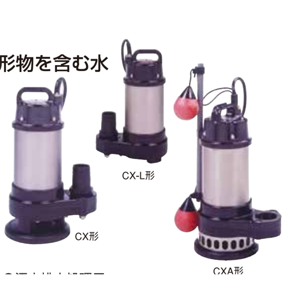 日本terada寺田泵水泵合成橡膠制不銹鋼制CX-750