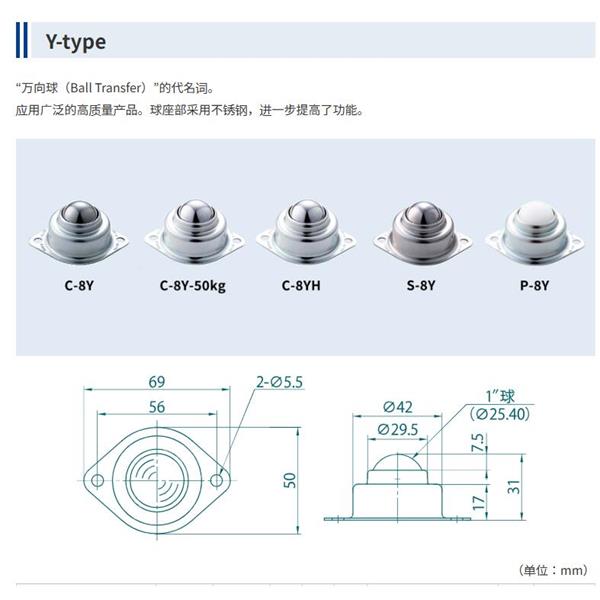 FREEBEAR福力百亞萬向球C-35