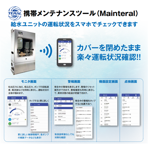 TERAL泰拉爾直連供水增壓泵MC5S-4040-5.5D