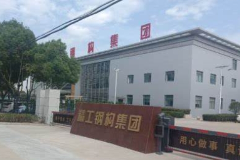 長江精工鋼結構(集團)股份有限公司.png