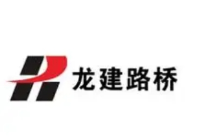 龍建路橋股份有限公司.png