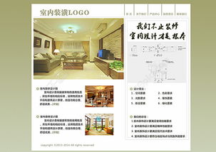 解鎖創(chuàng)意設(shè)計(jì) 免費(fèi)下載裝飾公司網(wǎng)站PSD模板，編號(hào)19666772，千圖網(wǎng)一鍵獲取